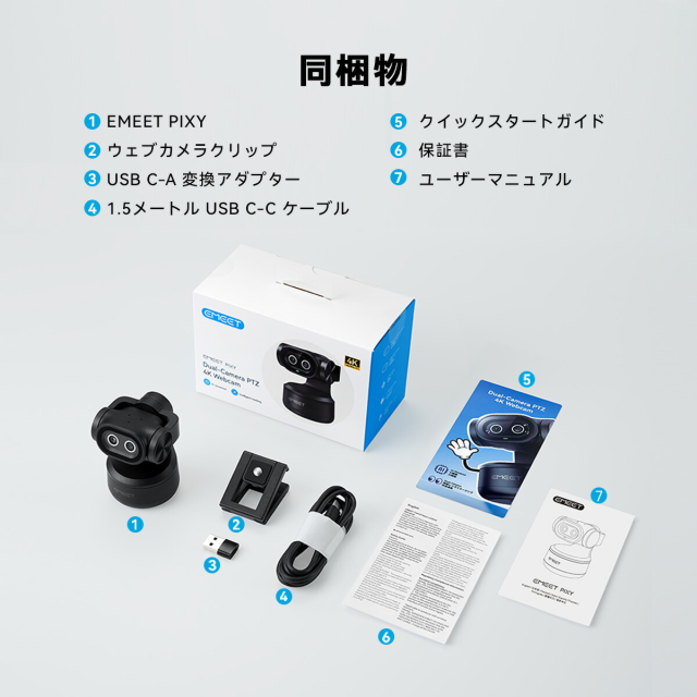 【新生活クーポン利用で実質15, 新発売 日本正規販売店】 EMEET PIXY 4K ウェブカメラ PTZ AI自動追跡 ノイズキャンセリング マイク オートフォーカス ジェスチャー操作 配信 ビデオ通話 Zoom AI生成コンテンツ AIGC Mac/Windows用 Switch2カメラ 2年保証_17