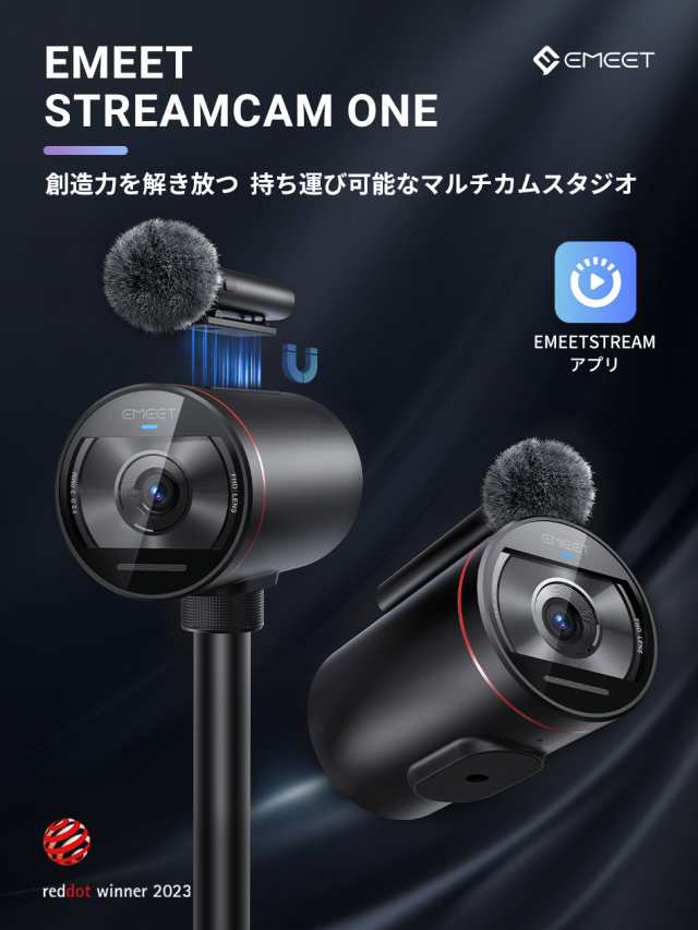 2年保証 | 日本正規品】 Emeet 完全ワイヤレスウェブカメラ StreamCam