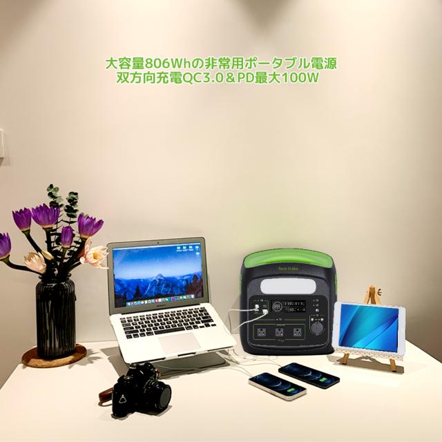 【大特価セール！20%OFFクーポン配布中 日本正規販売店 2年保証】ポータブル電源 NECESPOW N800 大容量 806.4WH/252000mAh 純正弦波 家庭用蓄電池 ポータブルバッテリー PSE認証済 PD65W 双方向充電 急速充電QC3.0 防災 LEDライト SOS機能_1