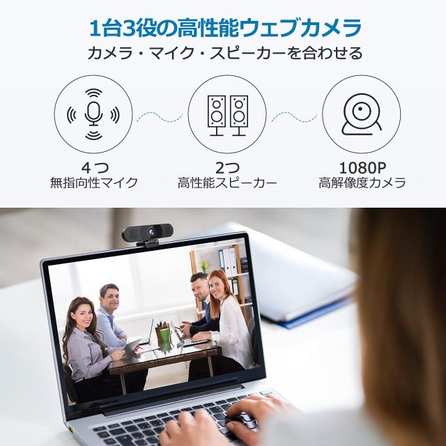 【大特価セール！10%OFF 特典付|日本正規販売店 |2年保証】 EMEET ウェブカメラ C980pro WEBカメラ 1080P マイク内蔵 ドライバー不要 USBカメラ 小型 軽量 ストリーミング ウェブ会議 ウェブカム テレワーク リモートワーク オンライン授業_1