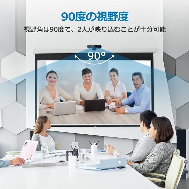 【大特価セール！10%OFF 特典付|日本正規販売店 |2年保証】 EMEET ウェブカメラ C980pro WEBカメラ 1080P マイク内蔵 ドライバー不要 USBカメラ 小型 軽量 ストリーミング ウェブ会議 ウェブカム テレワーク リモートワーク オンライン授業_2