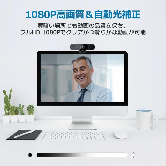 【大特価セール！10%OFF 特典付|日本正規販売店 |2年保証】 EMEET ウェブカメラ C980pro WEBカメラ 1080P マイク内蔵 ドライバー不要 USBカメラ 小型 軽量 ストリーミング ウェブ会議 ウェブカム テレワーク リモートワーク オンライン授業_4