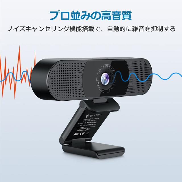 【大特価セール！10%OFF 特典付|日本正規販売店 |2年保証】 EMEET ウェブカメラ C980pro WEBカメラ 1080P マイク内蔵 ドライバー不要 USBカメラ 小型 軽量 ストリーミング ウェブ会議 ウェブカム テレワーク リモートワーク オンライン授業_5