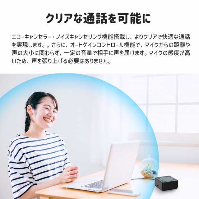 スピーカーフォン EMEET M0 会議用 集音マイク4つ搭載 Skype Zoom 会議