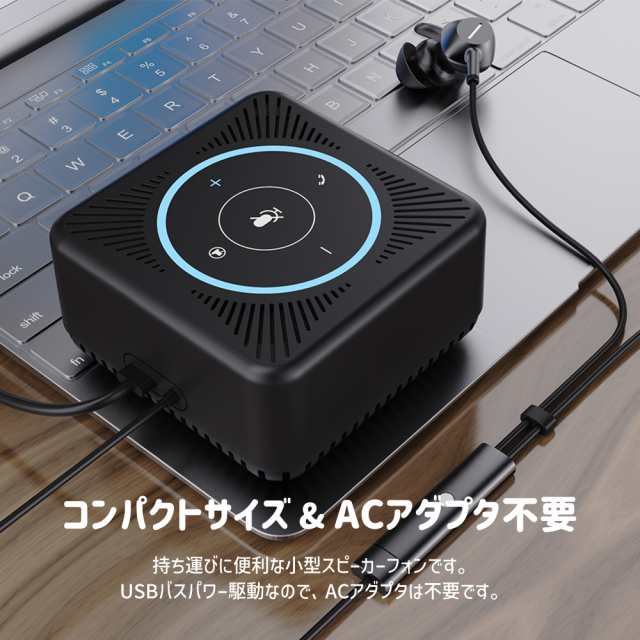 2年保証 | 日本正規品】 Emeet M0 スピーカーフォン 会議用 マイク