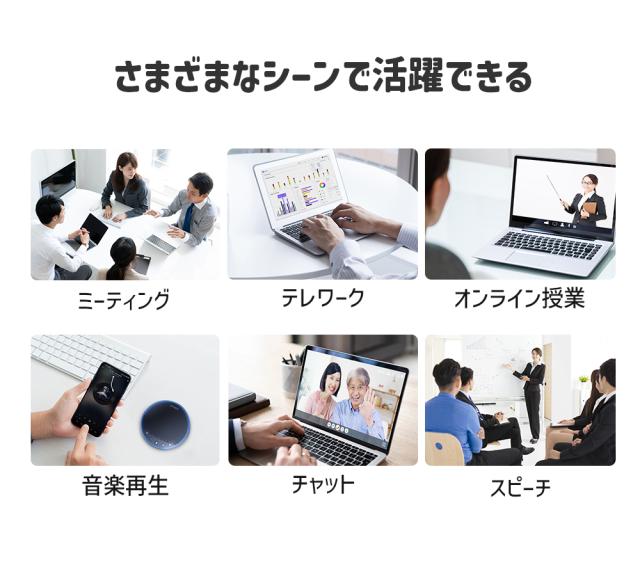 【大特価セール！ 15%OFFクーポン配布中 EMEET公認販売店 2年保証】 EMEET M3 ワイヤレス Bluetooth スピーカーフォン 会議用 マイクスピーカー オンライン会議 360度全方向集音 LED指示 ノイズキャンセリング テレワーク 在宅 会議用システム ウェブ会議 ZOOM SKYPE_11