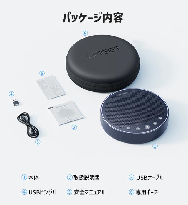 【大特価セール！ 15%OFFクーポン配布中 EMEET公認販売店 2年保証】 EMEET M3 ワイヤレス Bluetooth スピーカーフォン 会議用 マイクスピーカー オンライン会議 360度全方向集音 LED指示 ノイズキャンセリング テレワーク 在宅 会議用システム ウェブ会議 ZOOM SKYPE_14