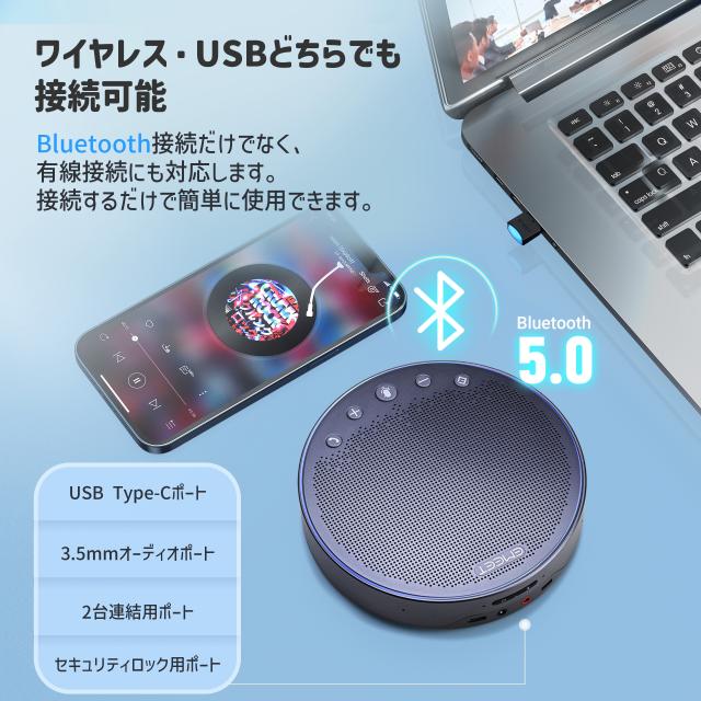 【大特価セール！ 15%OFFクーポン配布中 EMEET公認販売店 2年保証】 EMEET M3 ワイヤレス Bluetooth スピーカーフォン 会議用 マイクスピーカー オンライン会議 360度全方向集音 LED指示 ノイズキャンセリング テレワーク 在宅 会議用システム ウェブ会議 ZOOM SKYPE_4