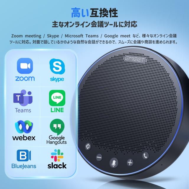 【大特価セール！ 15%OFFクーポン配布中 EMEET公認販売店 2年保証】 EMEET M3 ワイヤレス Bluetooth スピーカーフォン 会議用 マイクスピーカー オンライン会議 360度全方向集音 LED指示 ノイズキャンセリング テレワーク 在宅 会議用システム ウェブ会議 ZOOM SKYPE_5