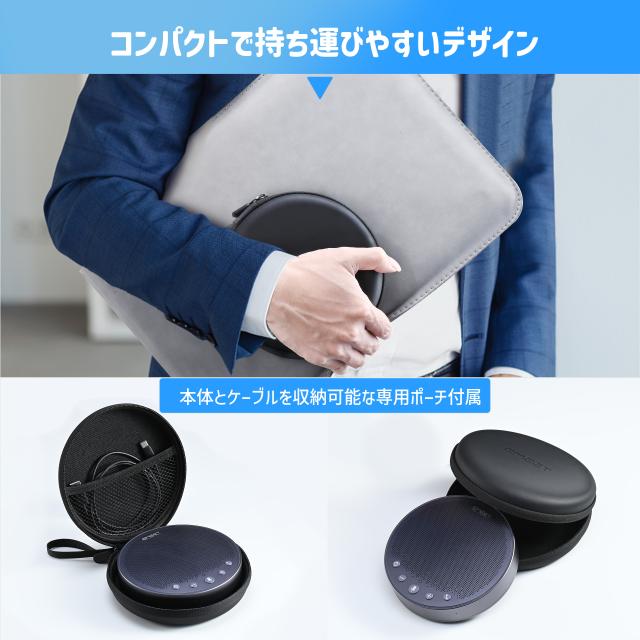 【大特価セール！ 15%OFFクーポン配布中 EMEET公認販売店 2年保証】 EMEET M3 ワイヤレス Bluetooth スピーカーフォン 会議用 マイクスピーカー オンライン会議 360度全方向集音 LED指示 ノイズキャンセリング テレワーク 在宅 会議用システム ウェブ会議 ZOOM SKYPE_7
