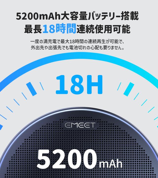【大特価セール！ 15%OFFクーポン配布中 EMEET公認販売店 2年保証】 EMEET M3 ワイヤレス Bluetooth スピーカーフォン 会議用 マイクスピーカー オンライン会議 360度全方向集音 LED指示 ノイズキャンセリング テレワーク 在宅 会議用システム ウェブ会議 ZOOM SKYPE_8