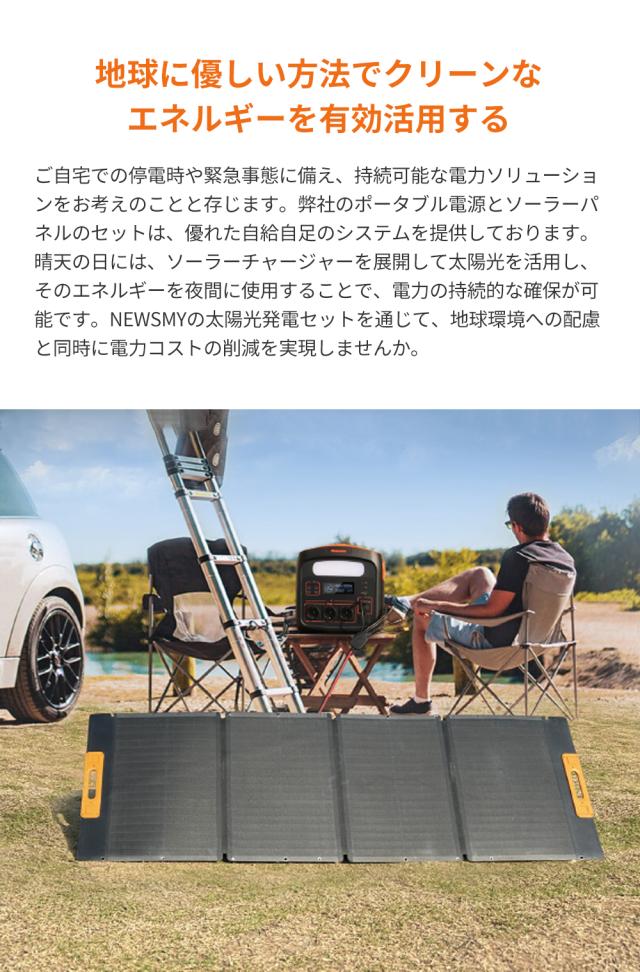 冬セール20%お得(10%OFF+10%ポイント) 2年保証】NEWSMY ソーラーパネル