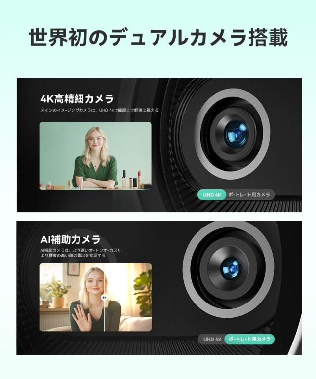 【大特価セール！25%OFFクーポン配布中 EMEET公認ストア】 EMEET Piko Webカメラ 4K デュアルカメラ搭載 ウェブカメラ AI オートフォーカス 三つ ノイズキャンセリング マイク 3種類の集音モード 配信用カメラ 三脚付き ストリーミング ゲーム実況 2年保証_3