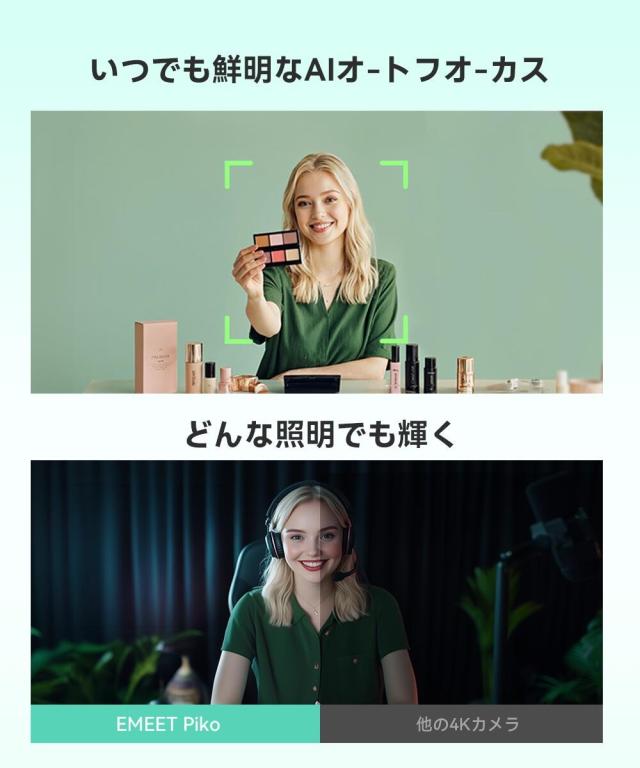 【大特価セール！25%OFFクーポン配布中 EMEET公認ストア】 EMEET Piko Webカメラ 4K デュアルカメラ搭載 ウェブカメラ AI オートフォーカス 三つ ノイズキャンセリング マイク 3種類の集音モード 配信用カメラ 三脚付き ストリーミング ゲーム実況 2年保証_4