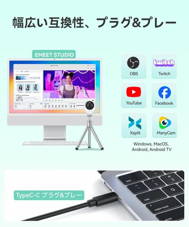 【大特価セール！25%OFFクーポン配布中 EMEET公認ストア】 EMEET Piko Webカメラ 4K デュアルカメラ搭載 ウェブカメラ AI オートフォーカス 三つ ノイズキャンセリング マイク 3種類の集音モード 配信用カメラ 三脚付き ストリーミング ゲーム実況 2年保証_9