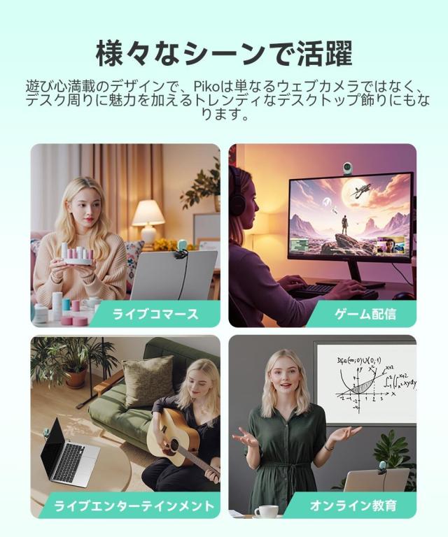 【大特価セール！25%OFFクーポン配布中 EMEET公認ストア】 EMEET Piko Webカメラ 4K デュアルカメラ搭載 ウェブカメラ AI オートフォーカス 三つ ノイズキャンセリング マイク 3種類の集音モード 配信用カメラ 三脚付き ストリーミング ゲーム実況 2年保証_10