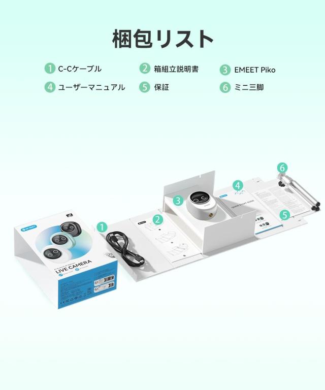 【大特価セール！25%OFFクーポン配布中 EMEET公認ストア】 EMEET Piko Webカメラ 4K デュアルカメラ搭載 ウェブカメラ AI オートフォーカス 三つ ノイズキャンセリング マイク 3種類の集音モード 配信用カメラ 三脚付き ストリーミング ゲーム実況 2年保証_11