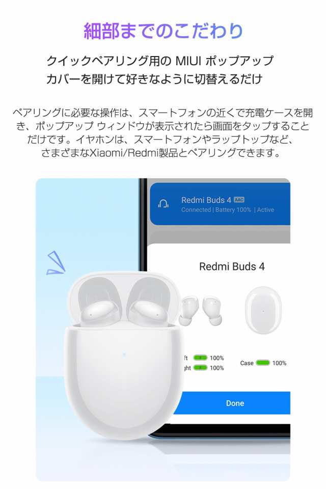 Xiaomi Redmi Buds 4 完全 ワイヤレス イヤホン グローバル版 TWS