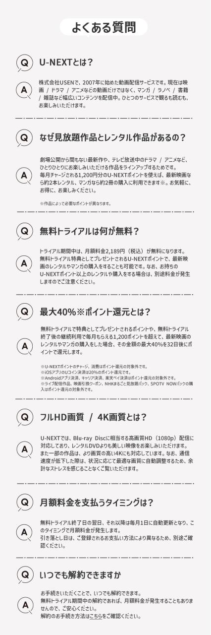 【大特価セール！30%OFF | 当店限定特典 U-NEXT最大2ヶ月間見放題体験】 U-NEXT TV 4K対応 HDR 音声認識リモコン Dolby Atmos対応 音楽 映画 見放題 読み放題 Youtube Huawei ファーウェイ M380 ユーネクスト_6