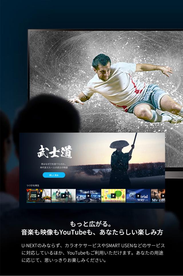 【大特価セール！30%OFF | 当店限定特典 U-NEXT最大2ヶ月間見放題体験】 U-NEXT TV 4K対応 HDR 音声認識リモコン Dolby Atmos対応 音楽 映画 見放題 読み放題 Youtube Huawei ファーウェイ M380 ユーネクスト_3