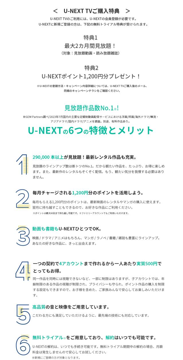 【大特価セール！30%OFF | 当店限定特典 U-NEXT最大2ヶ月間見放題体験】 U-NEXT TV 4K対応 HDR 音声認識リモコン Dolby Atmos対応 音楽 映画 見放題 読み放題 Youtube Huawei ファーウェイ M380 ユーネクスト_4