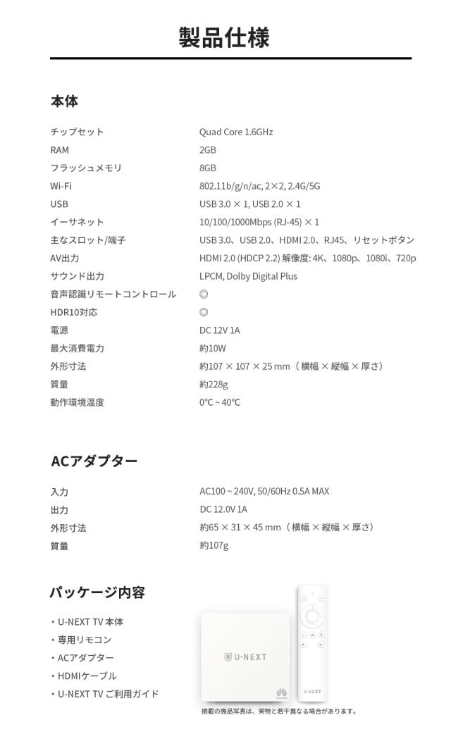 【大特価セール！30%OFF | 当店限定特典 U-NEXT最大2ヶ月間見放題体験】 U-NEXT TV 4K対応 HDR 音声認識リモコン Dolby Atmos対応 音楽 映画 見放題 読み放題 Youtube Huawei ファーウェイ M380 ユーネクスト_5