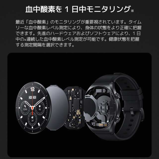 スマートウォッチ グローバル版 Xiaomi Watch S1 bluetooth通話 血中酸素 マイク&スピーカー搭載 高解像度 ５ATM防水  シャオミ 1年保証｜au PAY マーケット