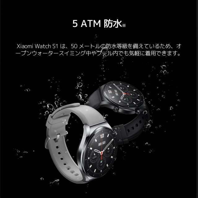 スマートウォッチ グローバル版 Xiaomi Watch S1 bluetooth通話 血中酸素 マイク&スピーカー搭載 高解像度 ５ATM防水  シャオミ 1年保証｜au PAY マーケット