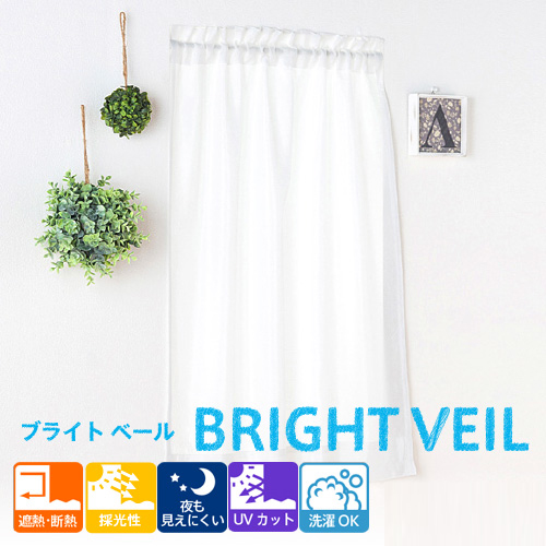 小窓用 オーダー カフェカーテン／幅301〜350cm×丈201〜250cm／ライン