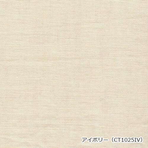 カーテン オーダー 間仕切り リネンカーテン 無地 麻100％ リネン 天然素材 おしゃれ フラットカーテン 幅281-340cm 丈101-150cm_18