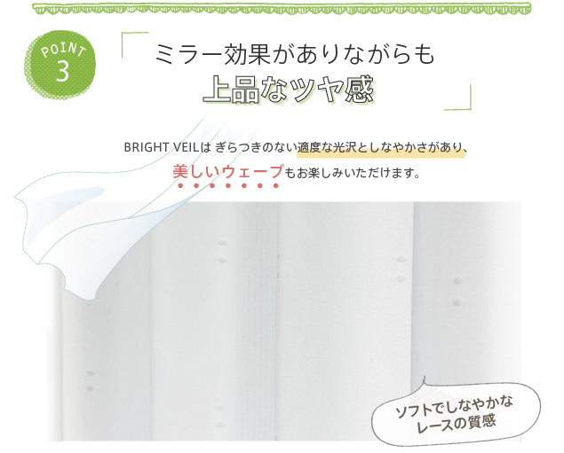 カーテン レースカーテン オーダー 断熱カーテン 省エネ 遮熱 断熱 透けにくい 採光 明るい 「ブライトベール」 幅101-200cm 丈251-270cm_10