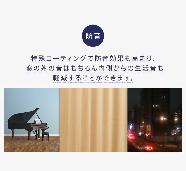 カーテン 遮光 完全遮光 防音 オーダー 無地 完全遮光カーテン 防音カーテン 機能性オーダーカーテン 全47色幅201-300cm 丈251-270cm_13