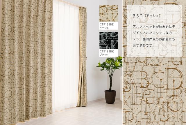 カーテン 遮光 完全遮光 防音 オーダー デザイン 完全遮光カーテン 防音カーテン 機能性オーダーカーテン 幅201-300cm 丈251-270cm_8