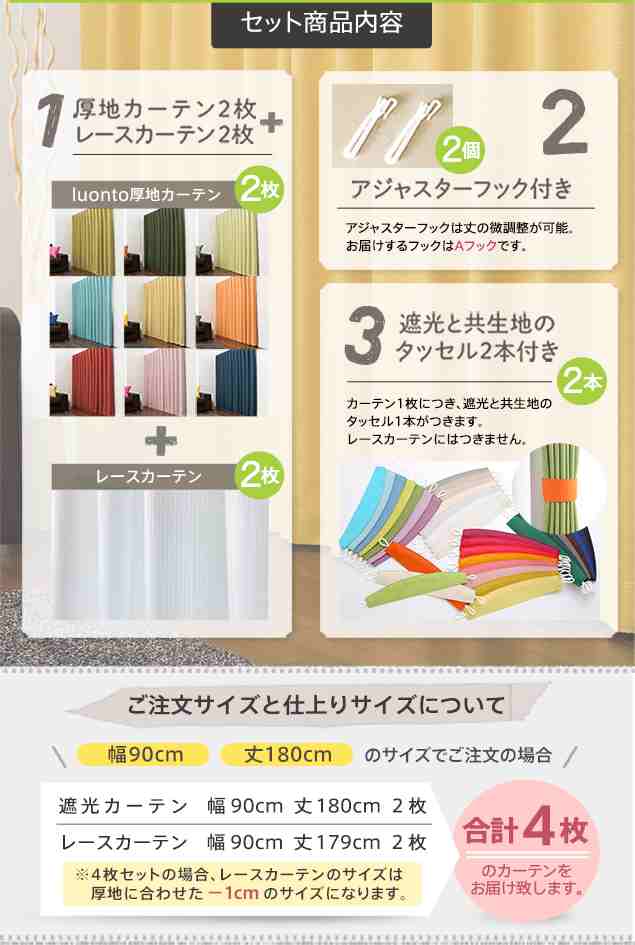 カーテン 遮光 防炎 オーダー 4枚組 1級遮光 遮熱 断熱 形状記憶