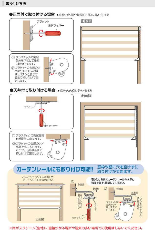 既製ロールスクリーン／幅40cm×丈110糎／日おおいのように採光ができるロールスクリーン「ゼブライト」