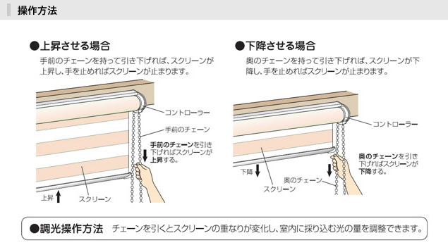 既製ロールスクリーン／幅40cm×丈110糎／日おおいのように採光ができるロールスクリーン「ゼブライト」