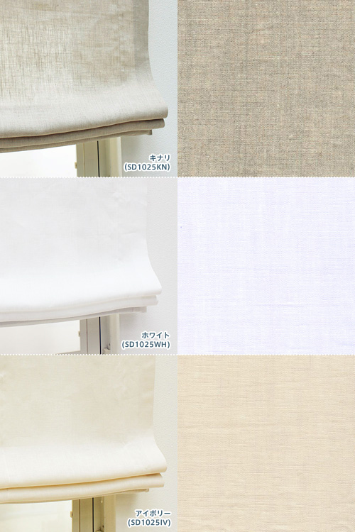 ローマンシェード シングル／幅141〜190cm×丈201〜240cm／エレガントなストライプ柄 防炎UVカットミラーレースローマンシェード「リーニュ」 ローマンシェード シェードカーテン 遮光 防炎 シングル 全48色 無地 1