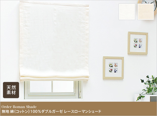 ローマンシェード シングル／幅141〜190cm×丈121〜160cm／遮光率99.99％ 選べる48色 無地の防炎1級遮光 ローマンシェード「HAUSKA」シック・フェミニン ローマンシェード シングル／幅141〜190cm×丈121〜160cm／夜透けにくい