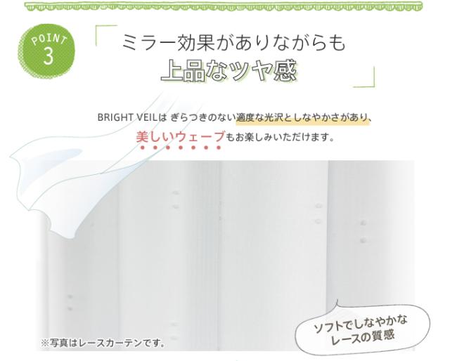 ローマンシェード シェードカーテン レース シングル 送料無料 省エネ 採光 レースシェード 「ブライトベール」 幅141-190cm 丈161-200cm_9