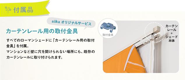ローマンシェード シェードカーテン 遮光 防炎 ダブル 全48色 無地 1級遮光 ダブルシェード 「HAUSKA」 幅91-140cm 丈161-200cm