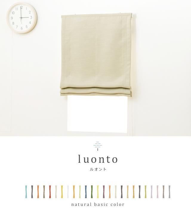 ローマンシェード シングル／幅141〜190cm×丈81〜120cm／ざっくりとしたデニム調のカジュアルな2級遮光ローマンシェード「ニーム」 ローマンシェード サイズオーダー I型 幅141〜190cm 丈55〜100cm YH850