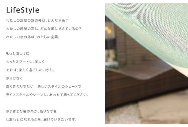 サンシェード 日よけ 送料無料 日除け 目隠し おしゃれ イチオリシェード 3ボーダー -ichiori shade 3border- 幅195cm×丈200cm_7