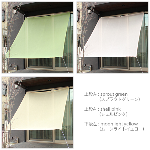 サンシェード 日よけ 送料無料 日除け 目隠し おしゃれ イチオリシェード プレーン -ichiori shade plain- 幅195cm×丈200cm_2