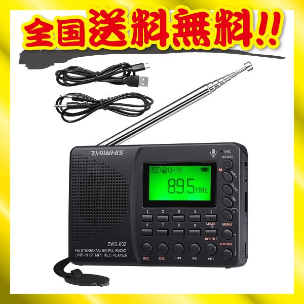 携帯ラジオ 防災 Bluetooth対応 充電式 Zhiwhis Fm Am Sw ラジオ 高感度受信 収納袋付 グリーンの通販はau Pay マーケット 厳選注目品店 クリエイティブ宝庫