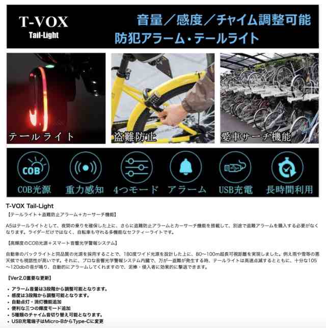 盗難防止アラーム 自転車 バイク 防犯アラーム 自転車 ライト 自動点灯 充電式 自転車テールランプ オートライト 自転車 テールライト us