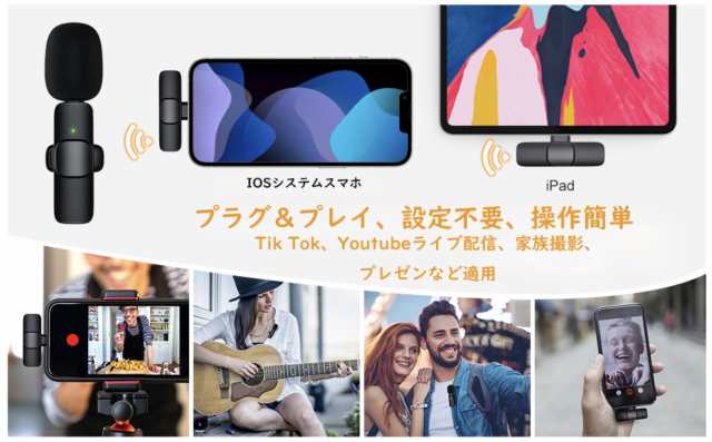 ワイヤレス ピンマイク iphone ピンマイク ipad スマホ 対応 zoom 動画