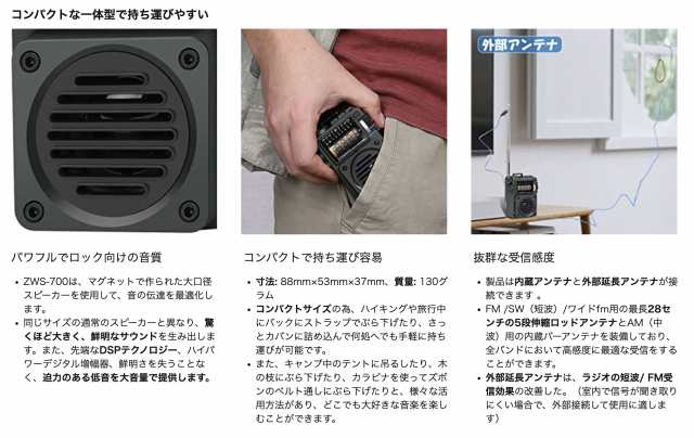 小型携帯ラジオ レトロ おしゃれ 充電式 高感度ポケットラジオ ワイド