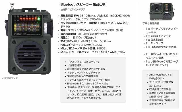 小型携帯ラジオ レトロ おしゃれ 充電式 高感度ポケットラジオ ワイド