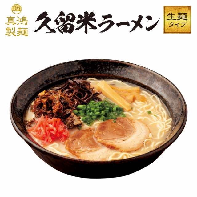 ラーメンスープ 6食分 送料無料 1000円ポッキリ 小袋 全12種選べるスープ とんこつ 醤油 味噌 九州 久留米 熊本 博多 屋台風 魚介類の通販はau  PAY マーケット - 真鴻食品