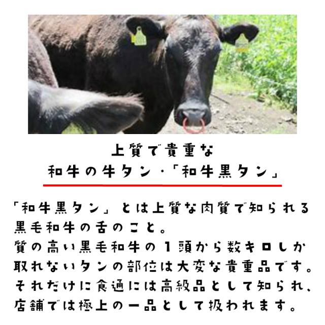 和牛　本場仙台　黒タン　焼き肉用　1000ｇ　7〜8人前　送料無料　希少部位　ギフト　贈り物　自分へのご褒美　ご褒美　牛タン　仙台　BBQ　焼き肉　牛　国産　牛肉　お中元　御中元　お歳暮　御歳暮　お祝い　御祝い　内祝い　御礼　御年賀　父の日　母の日_2
